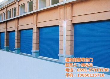 福州電動卷簾門安裝 卷簾門 福州創(chuàng)新卷簾門高清圖片 高清大圖