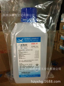 正品化學試劑 分析純氫氟酸AR500ml的應用與安全須知